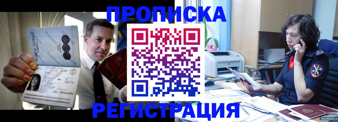 временная регистрация госуслуги в Астрахани