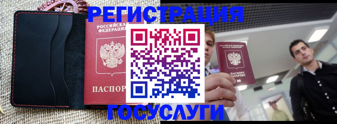 временная регистрация гарантия в Астрахани