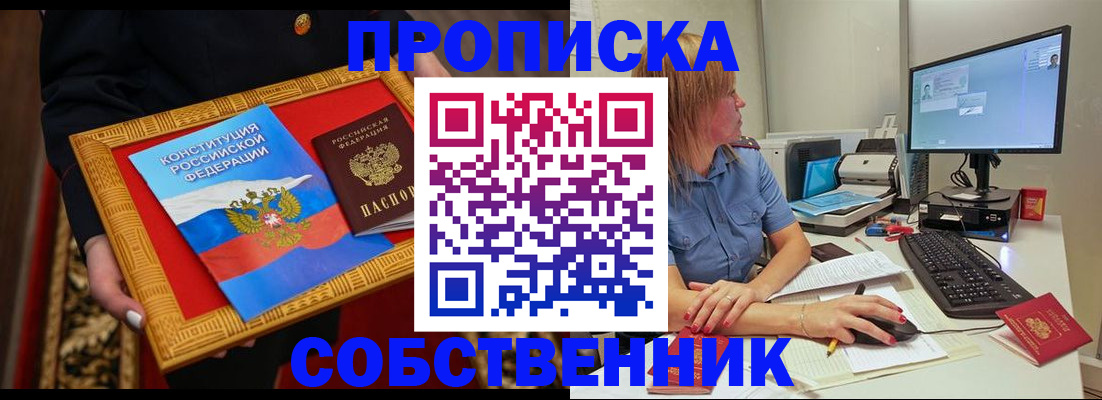 регистрация для дет. сада в Астрахани